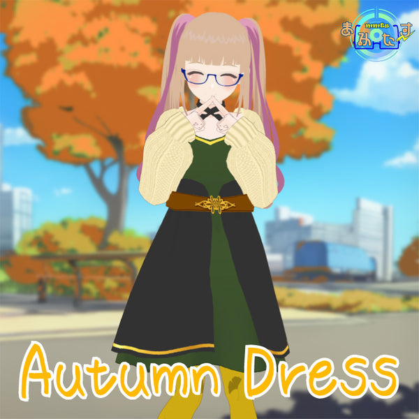 [20231012 - ] "mmts（Mamitasu）" Autumn Dress for VRoid