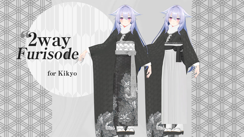 [20240312 - ] "monoTone" 3D Avatar Costume "2way Furisode" compatible with 14 avatars: Grus, Lapwing, Shinra, Manuka, Kikyo, Lime, Yollchang, Zome, Weil, Lasyusha, Moe, Bihou, Kaya and Selestia (for VRChat)