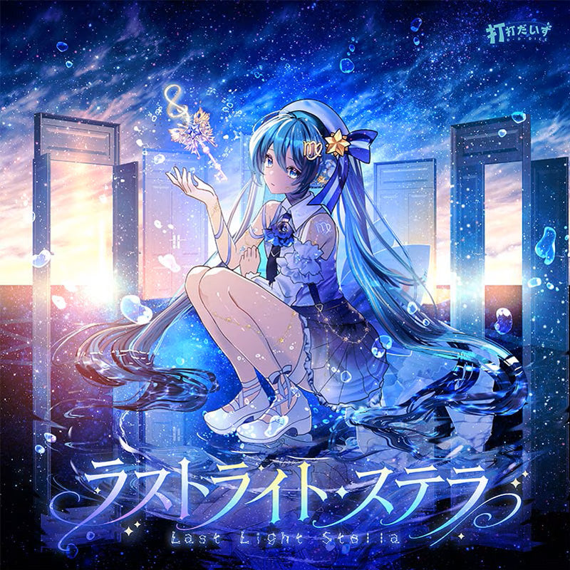 20260828 - ] 