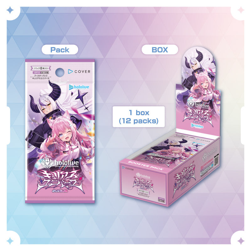 Hololive Official Card Game Booster Pack Vol.4 Curious Universe Sealed Box - Japanese Hololive Official Card Game Booster Pack Vol.4 Curious Universe Sealed Box - Japanese
