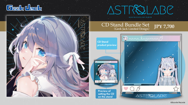 [20230607 - ] "Kagura Nana 1st Alum" [Astrolabe] Bundle Edition [Come with a CD Stand (Geek Jack Limited Design)]