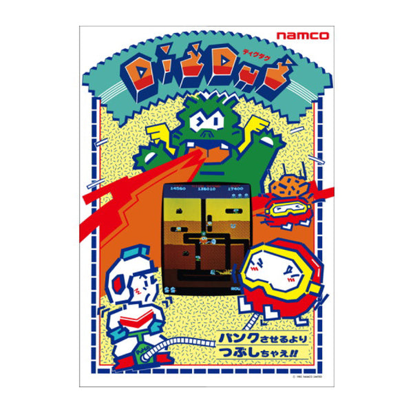 [20240202 - 20240229] "Reprinted Namco Legendary Poster Series" Dig Dug 01