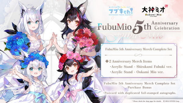 [20231215 - 20240115] "FubuMio 5th Anniversary Celebration" Merch Complete Set