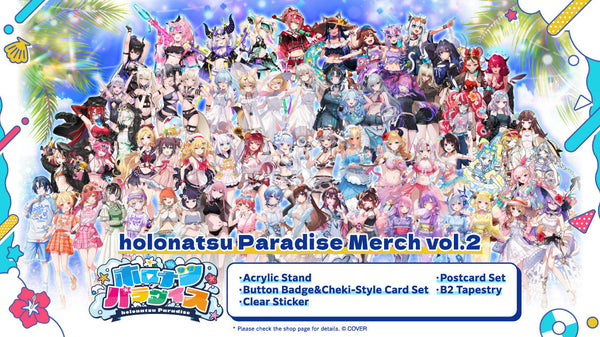 "holonatsu Paradise Merch" Quiz Challenge!