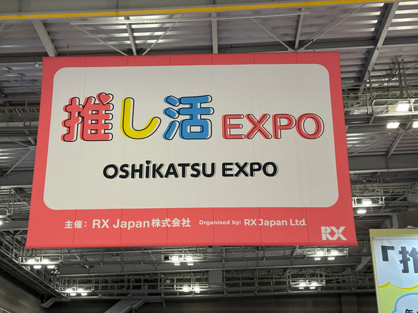 Five hot items found at the "Oshikatsu EXPO"