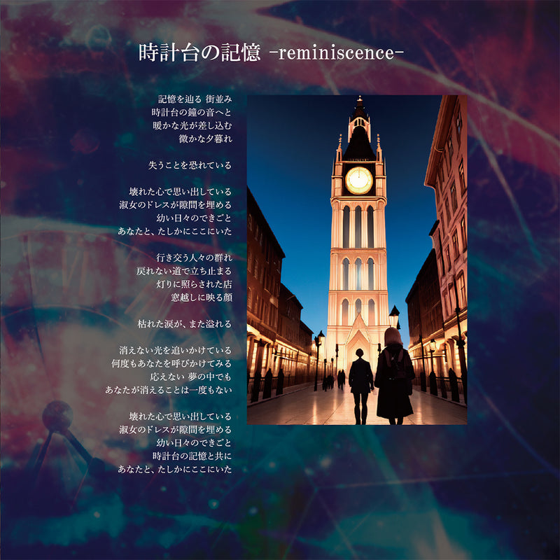 [20231125 - ] "Tatsh" TatshMusicCircle CD album "EternalScale"