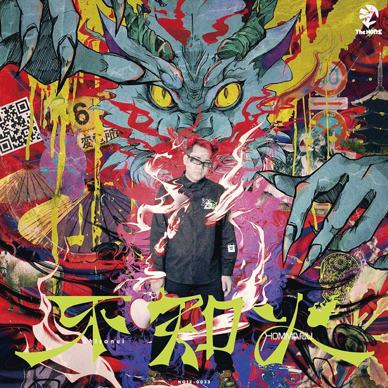 [20250930 - ] "Hommarju" CD "Shiranui (不知火)"