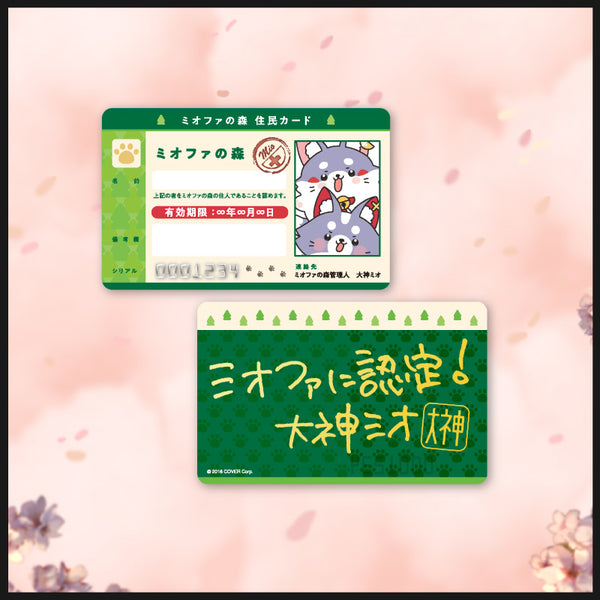 [20231207 - 20240109] "Ookami Mio 5th Anniversary Celebration" "Miofa's Forest" Resident Card