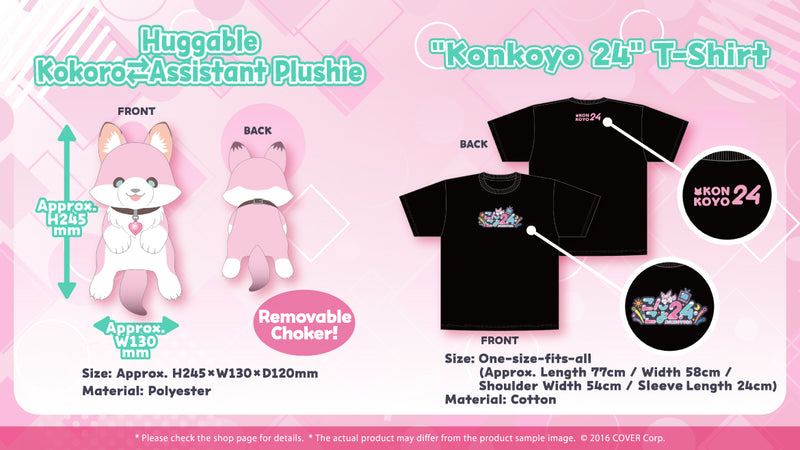 [20240102 - 20240205] "Hakui Koyori [Konkoyo 24] Celebration 2024" Merch Complete Set