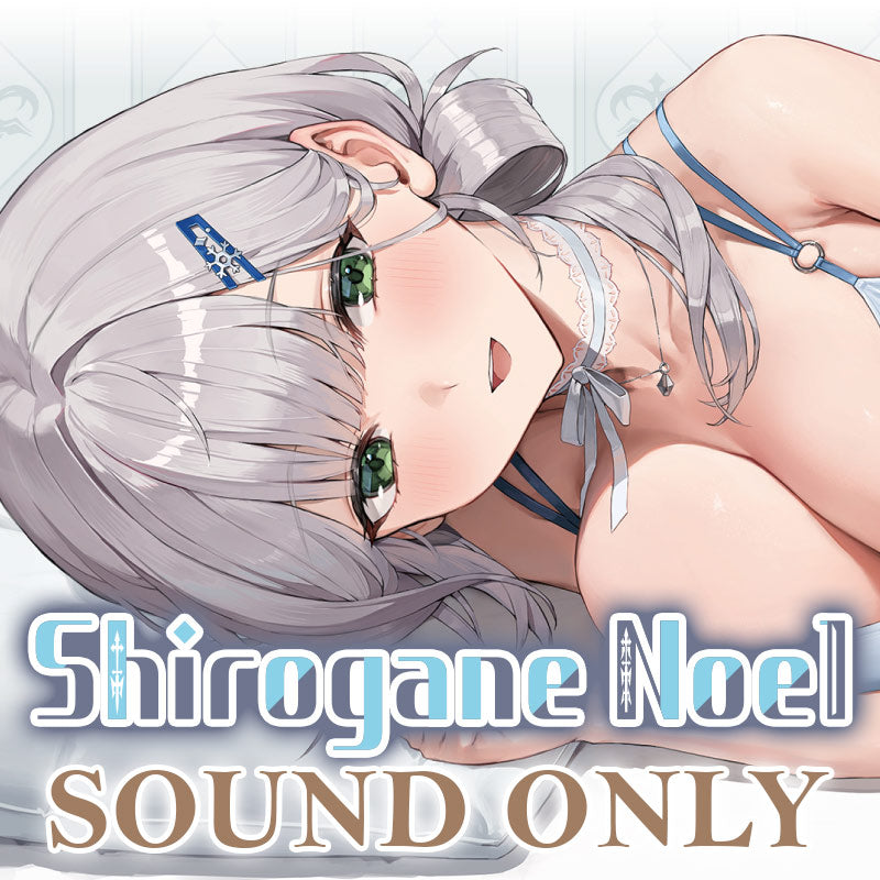 [20250815 - ] "Shirogane Noel New Outfit & 6th Anniversary Celebration" ASMR Voice Pack "Sleeping Beside you... After a Comfy ASMR Stream ♡"