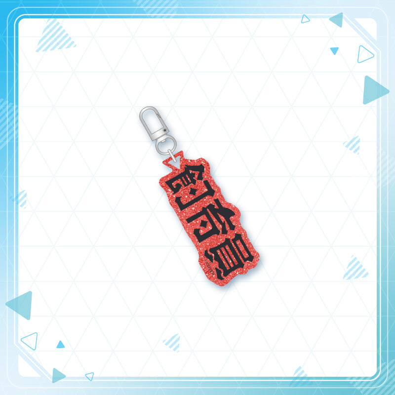 [20240907 - ] "hololive production Fan Name Charm" Gen 5 & holoX