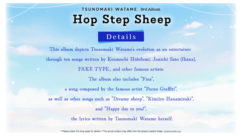 [20231105 - 20231204] "角卷绵芽" 3rd Album『Hop Step Sheep』（带先行预约特典）