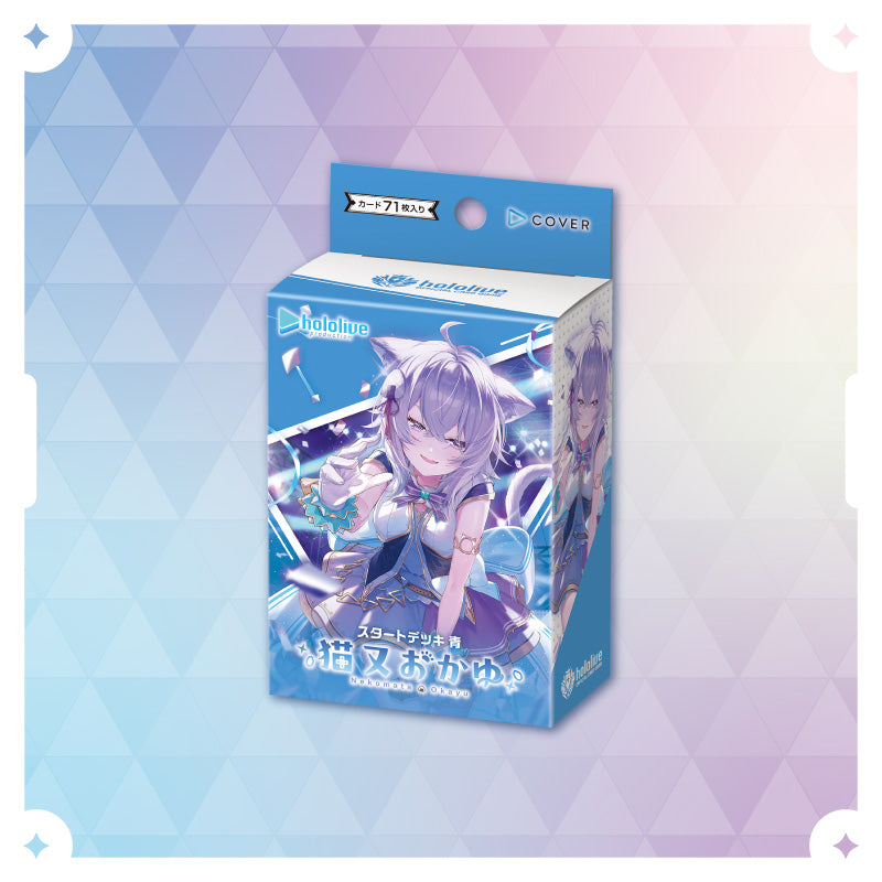 [20241206 - ] "hololive OFFICIAL CARD GAME" Start deck "Blue - Nekomata Okayu"