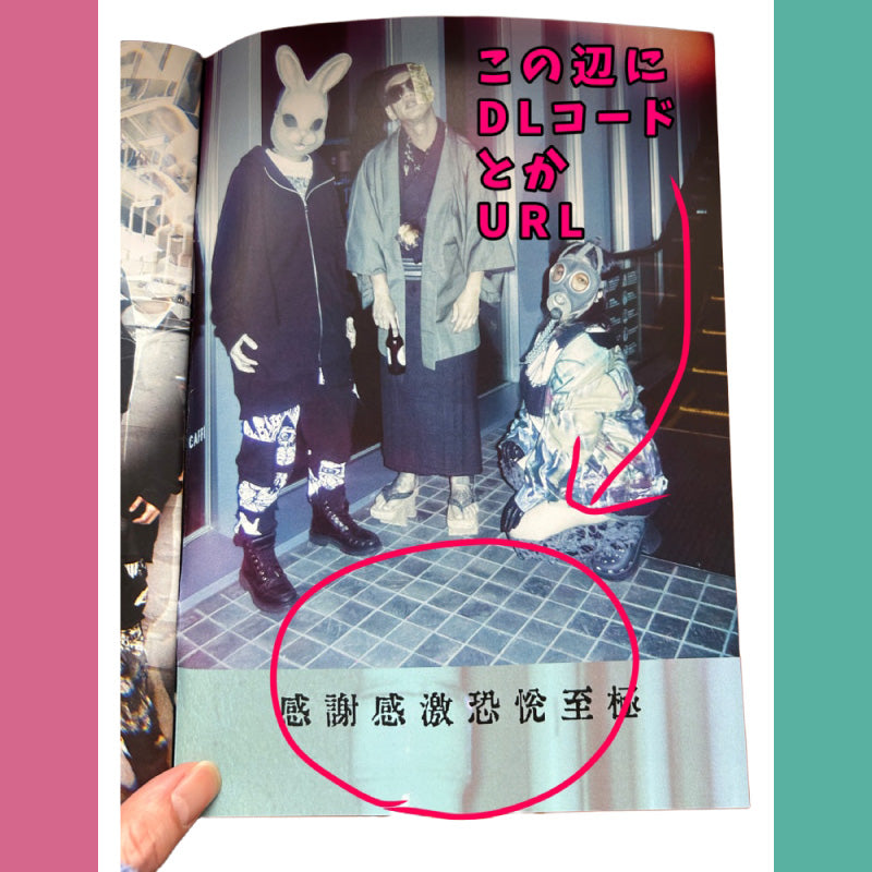 [20250911 - ] "OZIGIRI" ひゃっきやこー(限定版 / 附赠写真集&音源下载码)