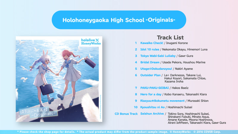 [20240112 - 20240115] "hololive × HoneyWorks Album  [Holohoneygaoka 高中]" -Originals- （初回限定盘）【带有早期预约特典】