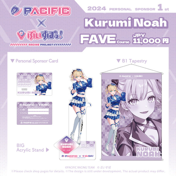 [20240319 - 20240506] "Pacific Racing Project × VSPO" "Kurumi Noah" is my FAVE Course