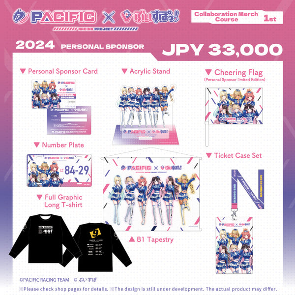 [20240319 - 20240506] "Pacific Racing Project × VSPO" Collaboration Merchs Course (JPY 33,000)