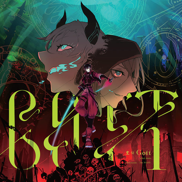 [20250930 - ] "Hommarju" CD "Gott"