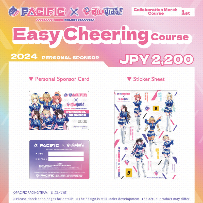 [20240319 - 20240506] "Pacific Racing Project × VSPO" Easy Cheering Course