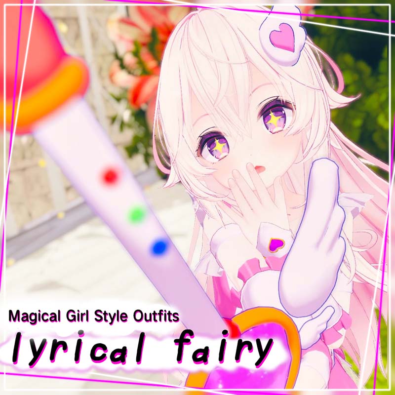 [20240722 - ] "t-shop" Magical Girl Style Outfits lyrical fairy [6 Avatars Supported] (for VRChat)