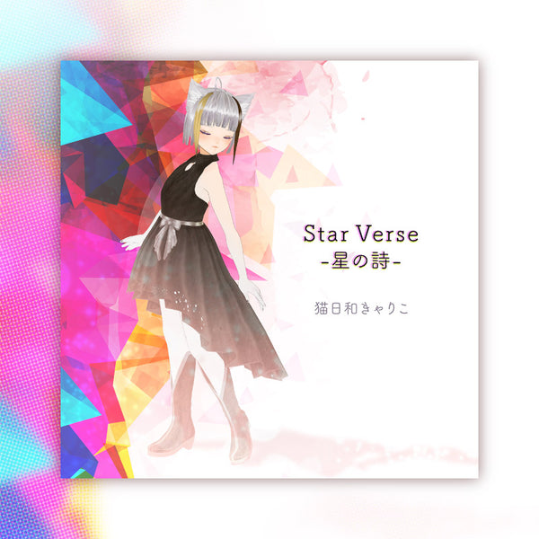 [20231031 - ] "Nekobiyori Calico" Star Verse -Hoshi no Uta- [Digital Single]