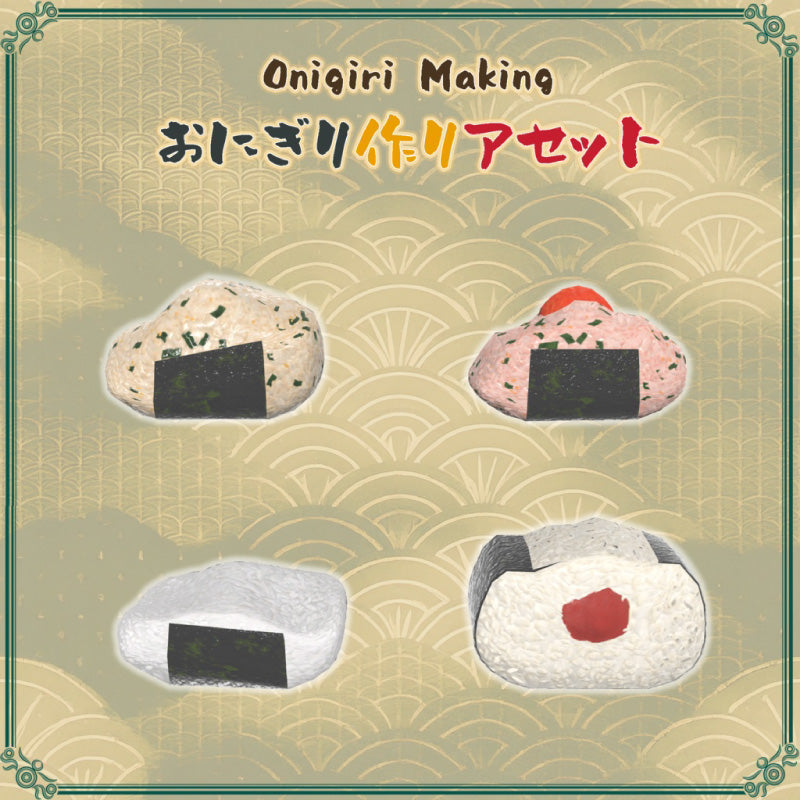 Onigiri-Making 58-Piece Cooking Gimmick Asset | Geek Jack VR