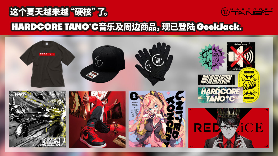 HARDCORE TANO*C