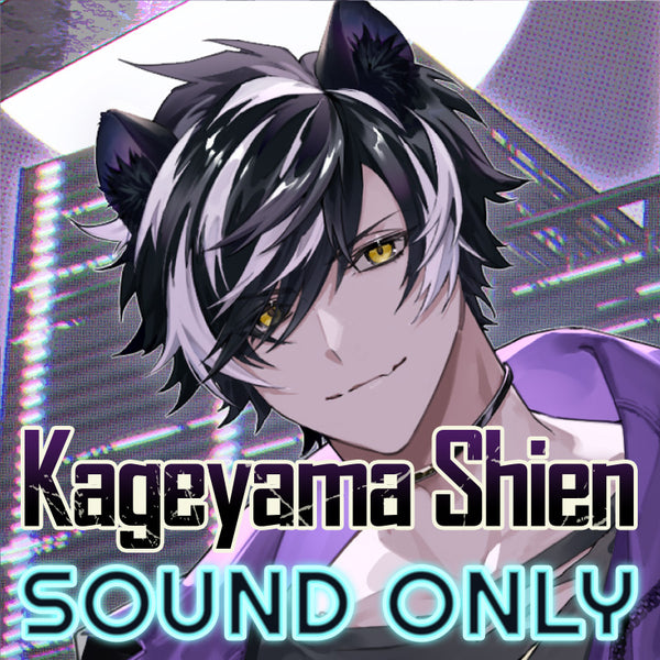 [20240430 - ] "Kageyama Shien 4th Anniversary Celebration" Situation Voice Pack "If You are Always Looking Down"