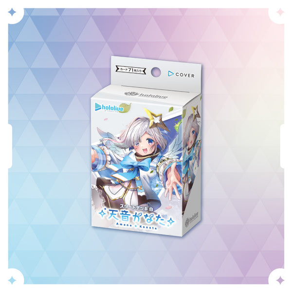 [20250815 - ] "hololive OFFICIAL CARD GAME" Start deck "White - Amane Kanata"
