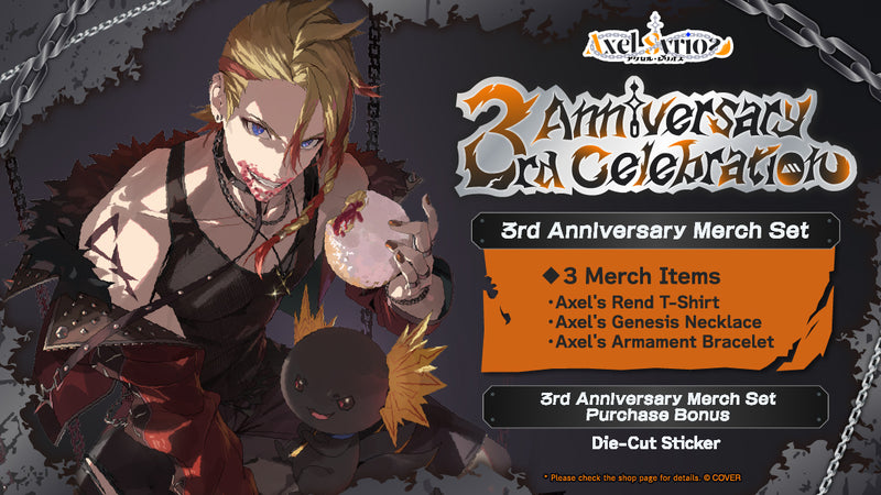 [20250724 - 20250825] "阿塞尔·西里欧斯 活动3周年纪念" 全套套装