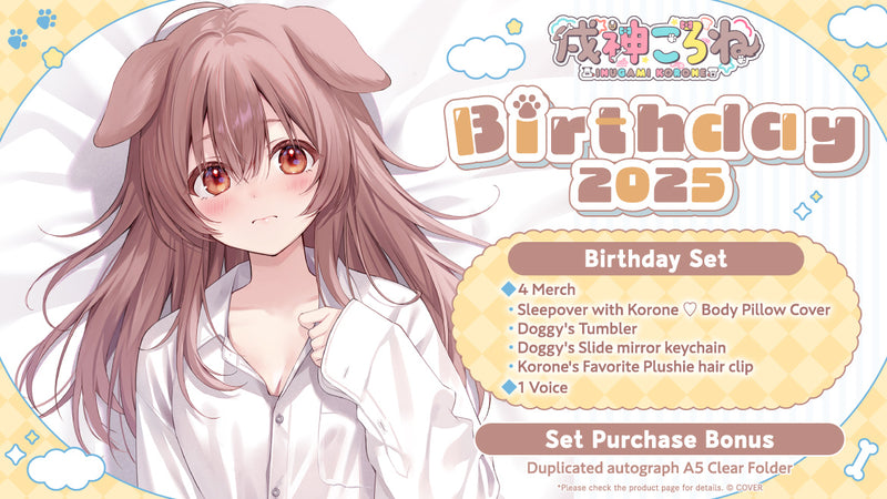 [20251001 - 20251104] "戌神沁音生日纪念 2025" 全套套装