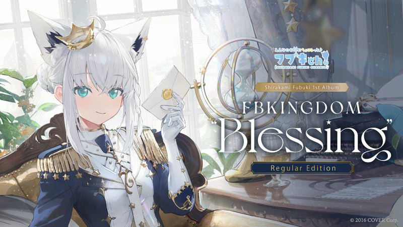 [20241005 - ] "白上吹雪 1st Album FBKINGDOM 《Blessing”》" 通常盘