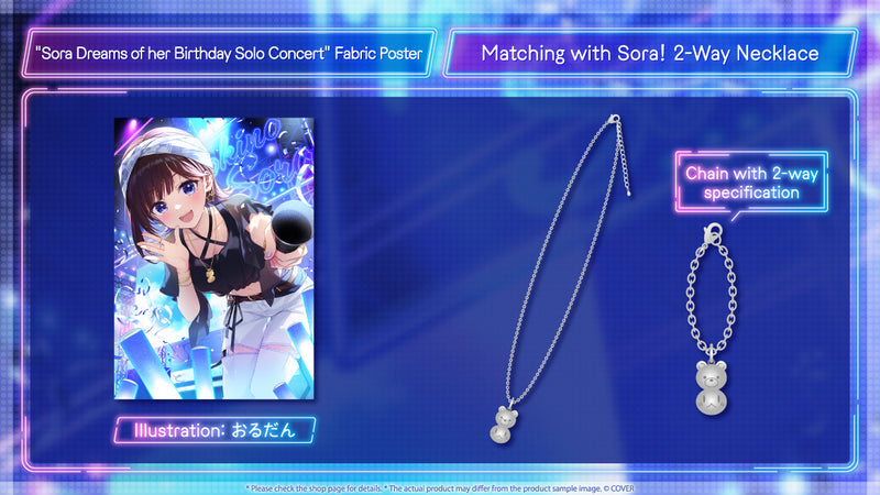 [20250515 - 20250616] "时乃空 生日纪念2025" 全套套装