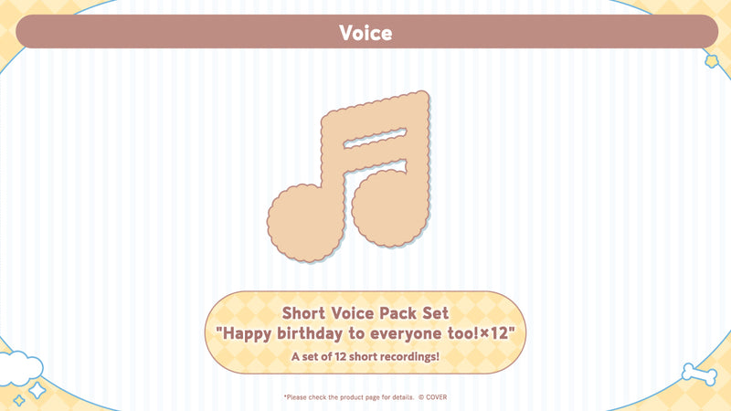 [20251001 - 20251104] "戌神沁音生日纪念 2025" 全套套装