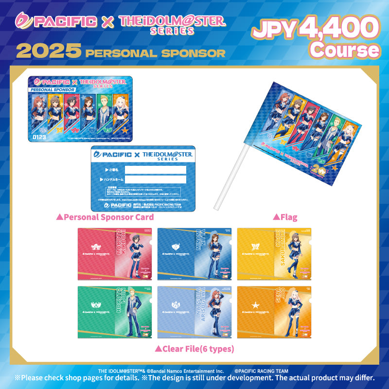 [20250415 - 20250506] "Pacific Racing Project × 偶像大师系列" 联动周边套装（4,400日元）