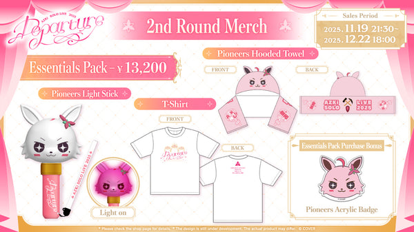 "[Secondary order] AZKi SOLO LiVE 2025 "Departure" Concert Merch" Essentials Pack