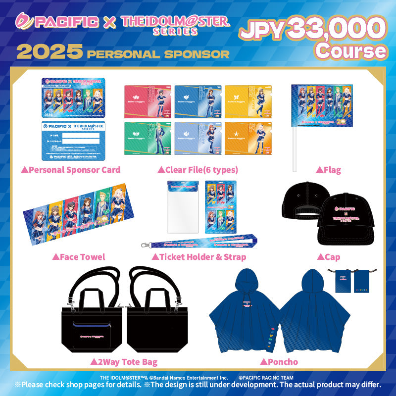[20250415 - 20250506] "Pacific Racing Project × 偶像大师系列" 联动周边套装（33,000日元）