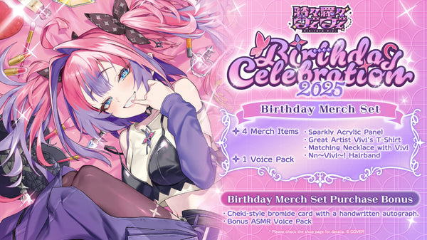 [20250827 - 20250929] "绮绮罗罗薇薇 生日纪念2025" 全套套装