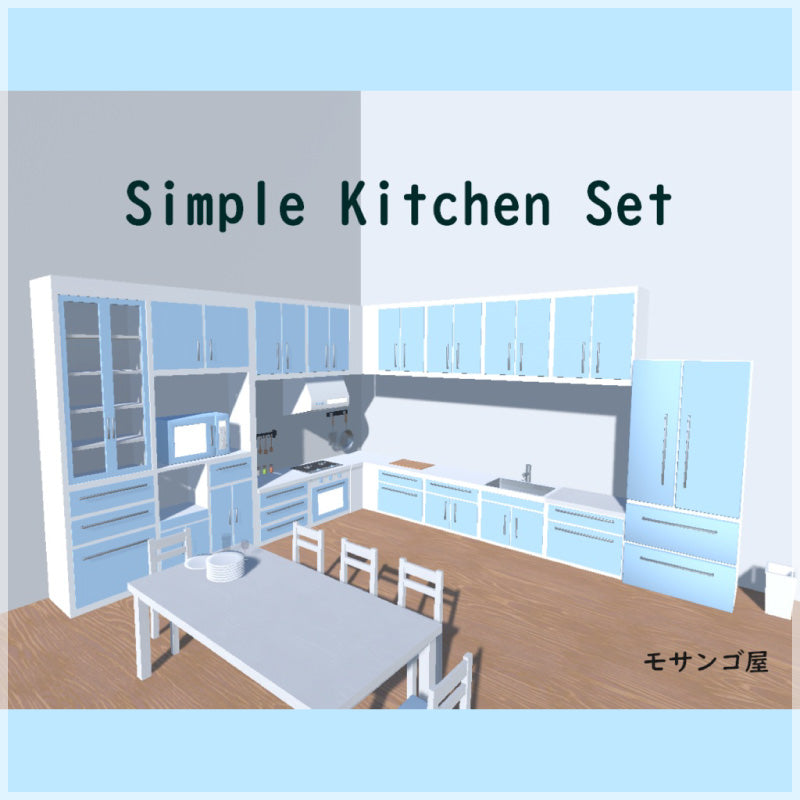 [Free] [20251208 - ] "Mosango Store" Simple Kitchen Set (18-piece set) (For VRChat)