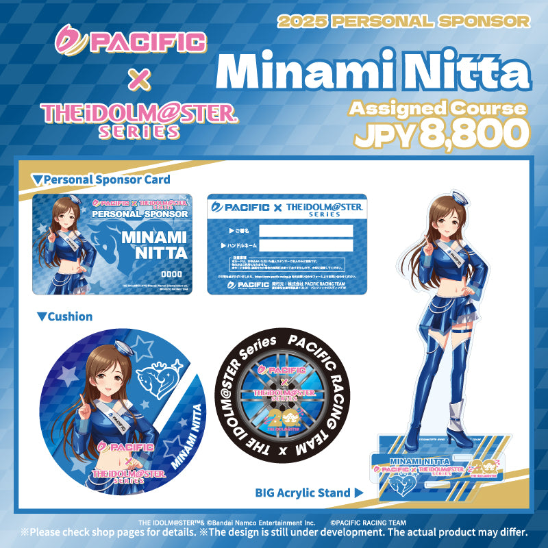 [20250415 - 20250506] "Pacific Racing Project × 偶像大师系列" 担当套装：Minami Nitta