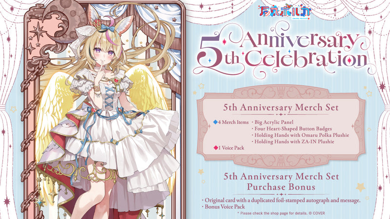 [20250816 - 20250922] "尾丸波尔卡 活动5周年纪念" 全套套装