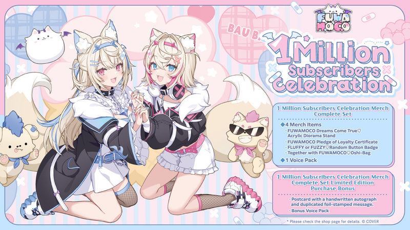 [20250502 - 20250602] [数量限定/亲笔特典] "FUWAMOCO 100万订阅纪念" 全套套装数量限定版