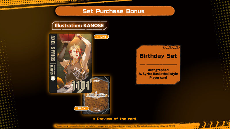 [20251102 - 20251208] "阿塞尔·西里欧斯 生日纪念2025" 全套套装