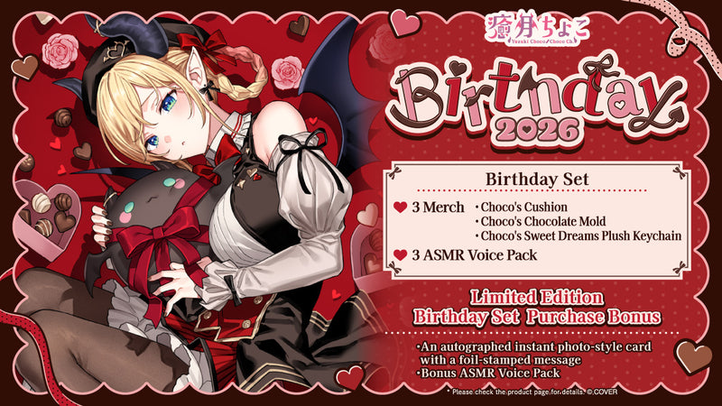ヴァイスシュヴァルツ 2023 VALENTINE/YOU, CHOCO 20260214 - 20260316] [Made to order/Duplicate Bonus] 