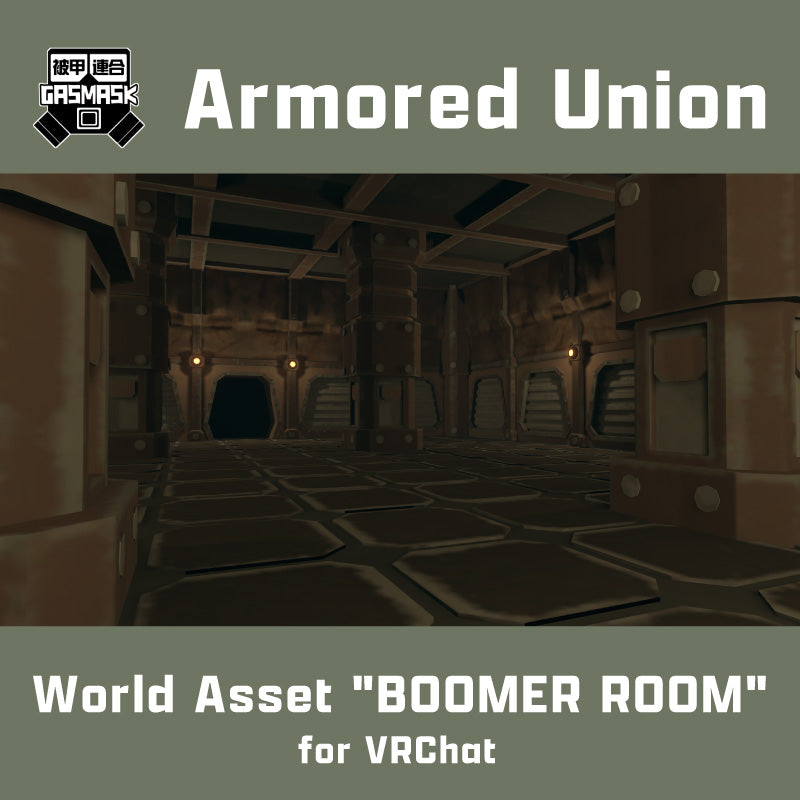 [20240912 - ] "Armored Union (IspVitamin)" World Asset "BOOMER ROOM" [for VRChat]