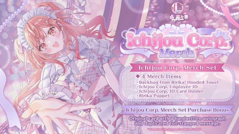 [20250909 - 20251014] "一条莉莉华 一条Corp. 周边" 全套套装