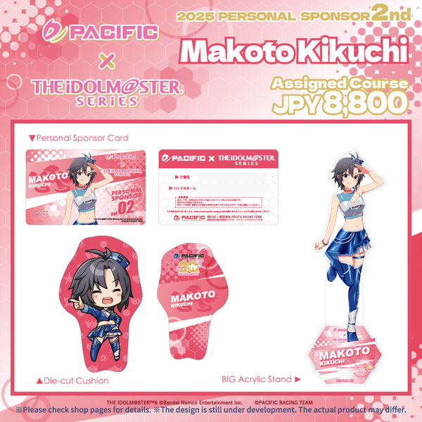 [20250828 - 20250903] "Pacific Racing Project × 偶像大师系列" [2025 个人赞助商第2季] 担当套装：Makoto Kikuchi