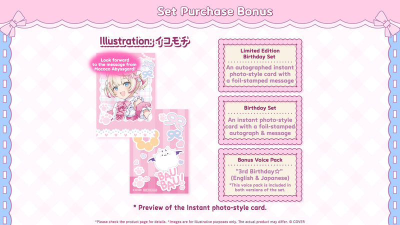 20260201 - 20260302] [Made to order/Duplicate Bonus] 
