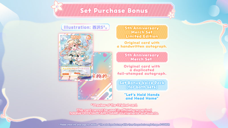 [20250813 - 20250916] [数量限定/亲笔特典] "桃铃音音 活动5周年纪念" 全套套装数量限定版