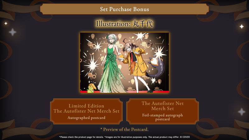 20260517 - 20260622] [Made to order/Duplicate Bonus] 